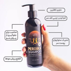شامپو تقویت کننده مو و ضد ریزش مو پردیکا مدل Caffeine حجم 250 میلی لیتر